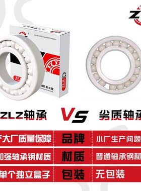 氧化锆全陶瓷轴承 质量 品质保障6908CE 6909CE 6910CE