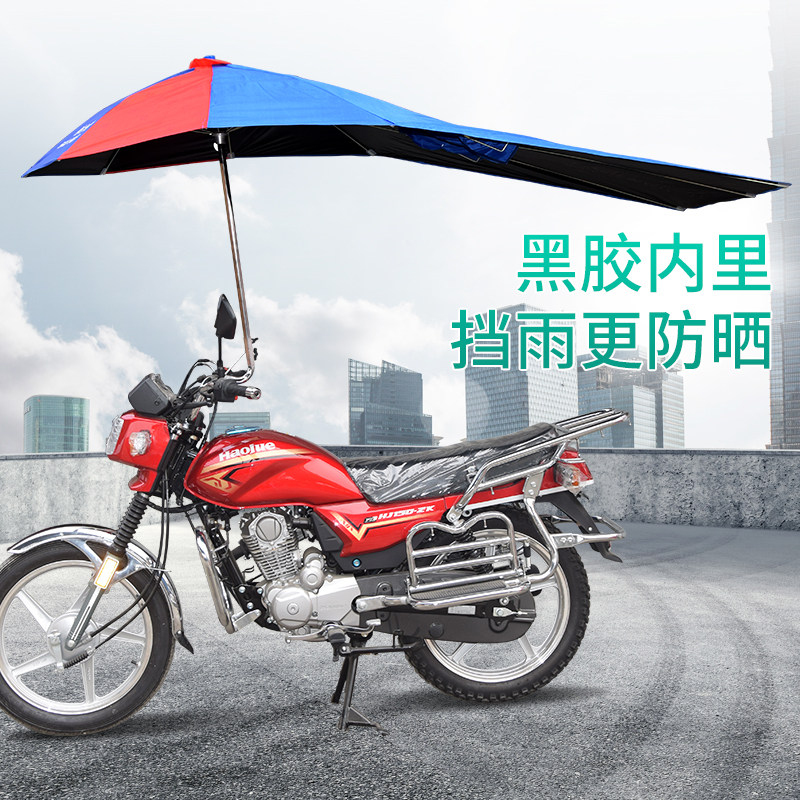 新黑胶电动摩托车雨伞遮阳伞支架遮雨防晒加长加厚超大三轮车雨棚,电动车/配件/交通工具,电动车遮阳/遮雨伞,淘宝优惠券,粉丝福利购,淘宝优惠卷