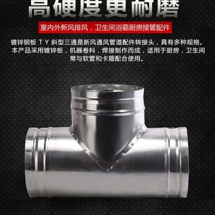 镀锌白铁皮正三通Y型T型变径大小头排烟管排风管转换接头200变150