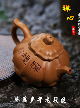 精品宜兴名家全手工紫砂壶李卢春260cc原矿段泥禅心茶壶出水立停