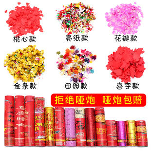 结婚礼炮礼花筒婚礼彩花筒开业开工手持喷花筒花瓣雨婚庆用品大全