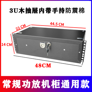 2U木质机柜抽屉带锁带话筒保护棉无线麦克风19英寸标准航空箱配件