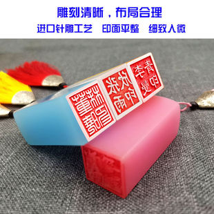 印章刻字名字定制篆刻硬笔国画软笔落款藏书章书法人名定做姓名章