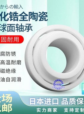 全陶瓷外球面轴承UC204 UC205 UC206 UC207 UC208 UC209 UC210CE