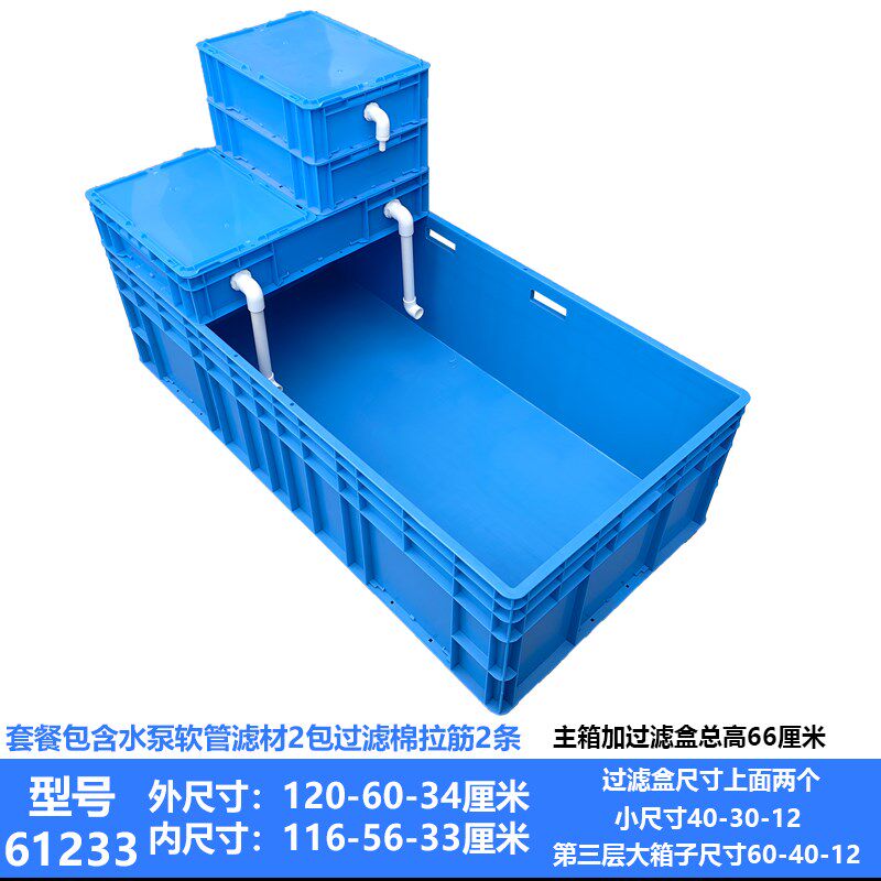 过滤器龟箱鱼缸龟缸乌龟缸水族箱过滤箱养殖箱大号龟专用箱周转箱