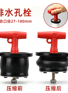 排水孔栓口塞子堵孔防漏盖水塞返水管道堵漏水池死堵头下水道密封