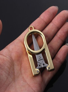 欧美达不锈钢折叠剪剪旅行家用手工迷你小剪刀随身便携锋利钓鱼剪