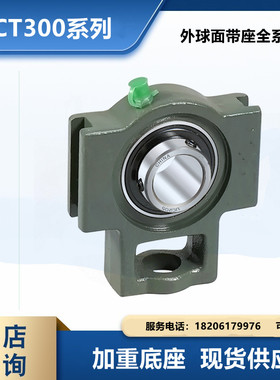 重型滑块外球面轴承座 轴承座带轴 UCT322 UCT324 T326 T328