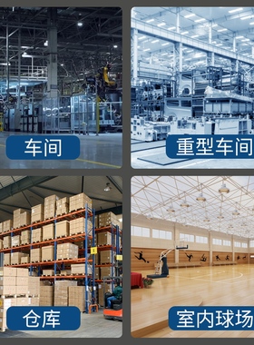 黑色led工矿灯厂房灯车间工业照明仓库室内球场灯体育馆工厂吊灯