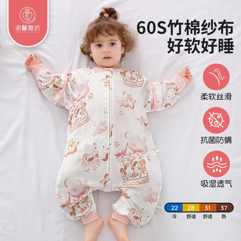 婴儿睡袋春秋夏薄款宝宝四季通用防踢被神器儿童竹棉纱布分腿睡袋,婴童用品,睡袋/防踢被,淘宝优惠券,粉丝福利购,淘宝优惠卷