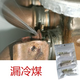 冷柜压缩机铜管漏氟修补专用胶水空调冰箱铝管蒸发器漏冷凝剂补漏