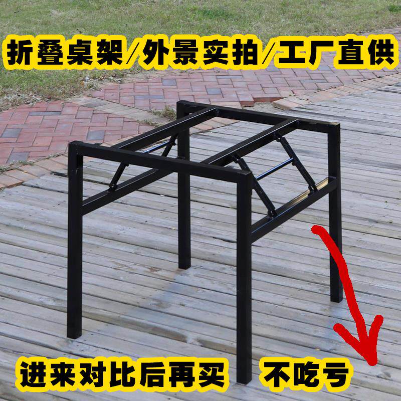 折叠桌腿支架 桌子腿 餐台脚炕桌腿短腿铁桌腿折叠桌架子桌子锦标