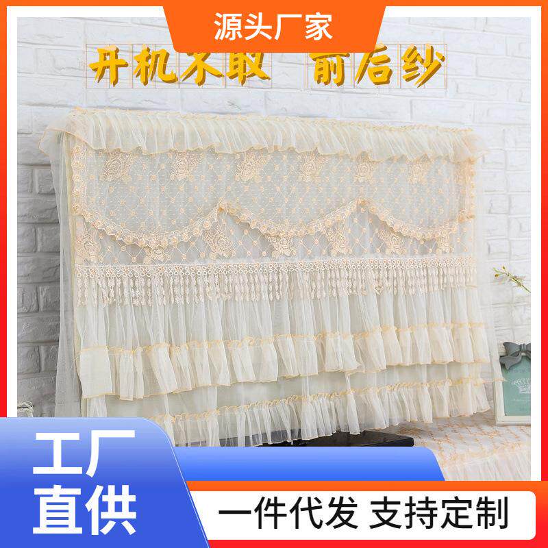 □蕾丝液晶电视机罩防尘罩套50挂式65座式55寸直面曲面开机不取
