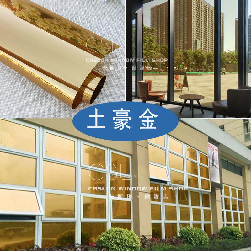 S588色窗户玻璃贴膜反光镜面防晒隔热膜家用阳台窗户遮光纸批