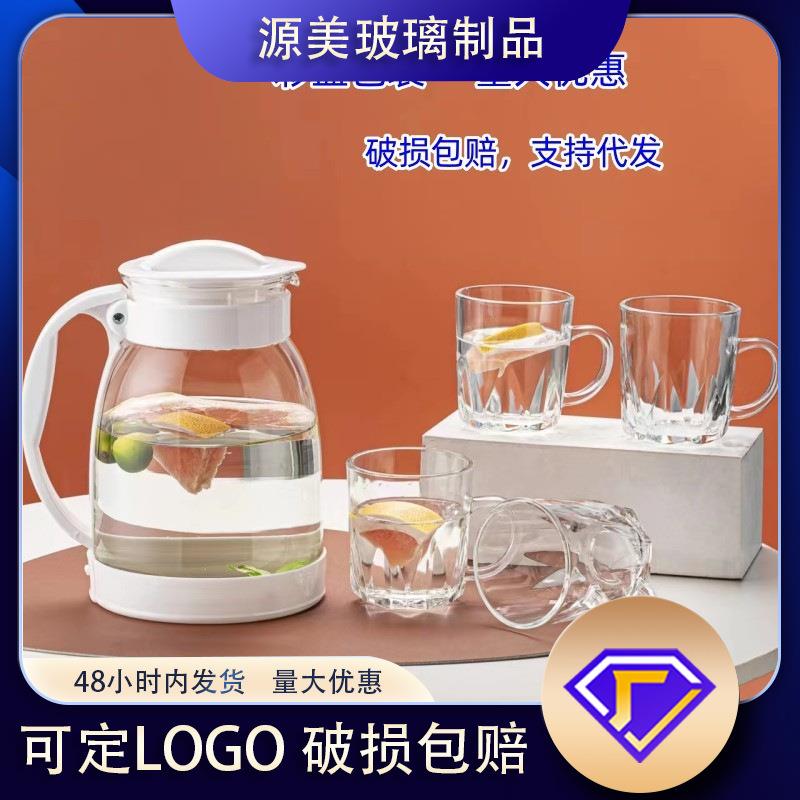 时尚丁香壶五件套家用大容量凉水壶果汁壶防爆耐高温茶水壶