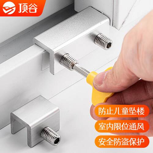 儿童窗锁扣塑钢门窗防护卡扣纱窗限位器铝合金推拉窗户防盗锁