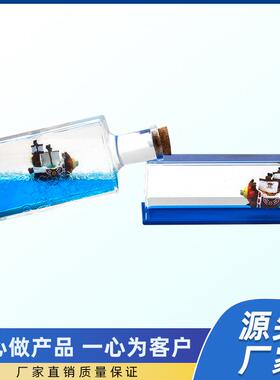 新款阳光万里号流体漂流瓶摆件乘风破浪漂浮游轮不会沉的友谊小船