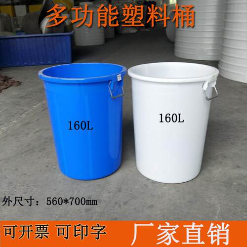 大号160L升塑料水桶60升铁饼桶塑料圆桶垃圾桶可带盖储水桶
