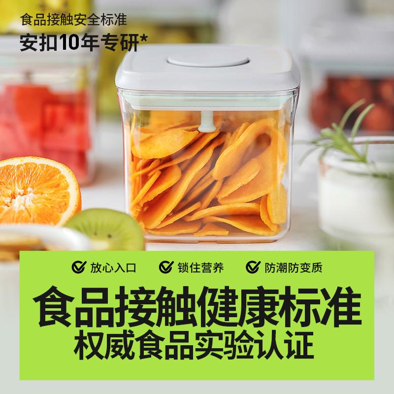 安扣按压式密封收纳盒干货零食储存罐防潮保鲜冰箱收纳密封罐