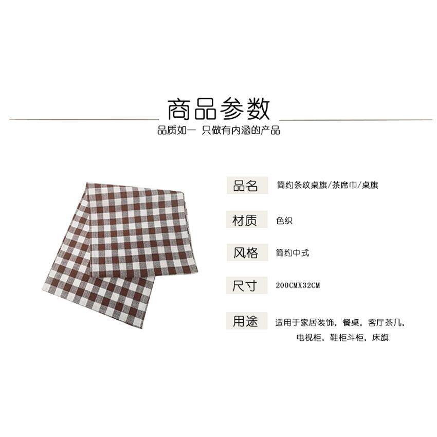 桌旗棉麻色织桌旗床旗茶几布餐边柜条旗电视柜桌旗茶席巾