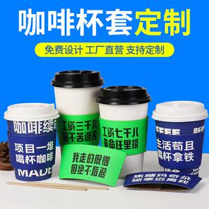 纸管家加厚隔热杯套卡通奶茶纸杯杯套一次性咖啡牛皮杯套商用