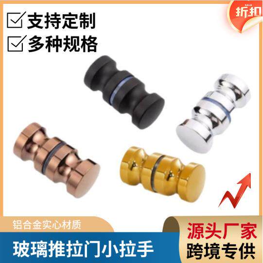 浴室玻璃门拉手淋浴房门把手推拉门弧形小拉手铝合金工厂五金配件