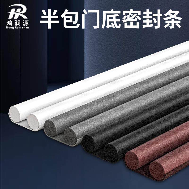 门缝门底密封条房门隔音防风条泡沫皮革挡风保温条门底免粘密封条