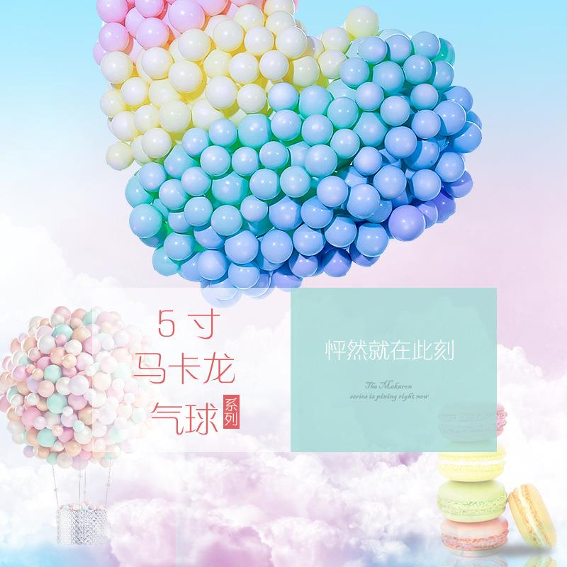 5寸气球马卡龙5寸场景装饰造型生日派对婚庆5号乳胶色迷你充气