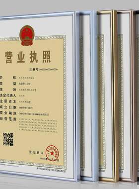 万晶铝合金证件框新版营业执照框工商挂墙a3相框奖状框A4证书框