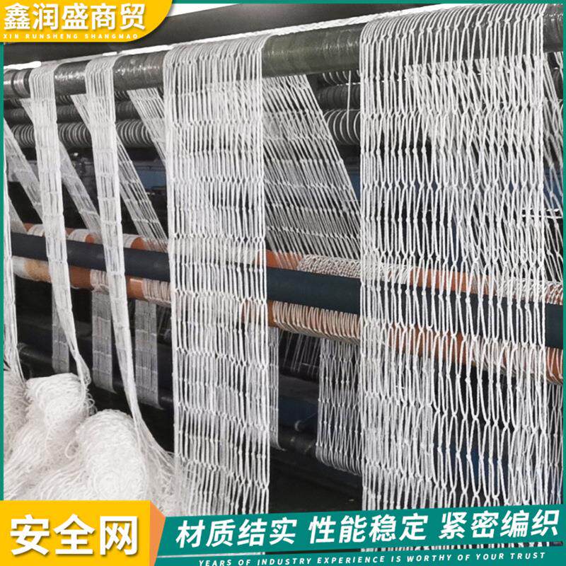 白色安全平网建筑工地防坠安全白网集装箱封车防护货柜尼龙网