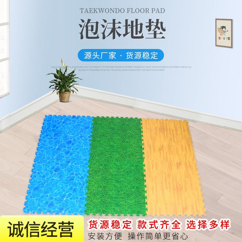 儿童地垫淘气堡海洋地垫覆膜拼接垫子跆拳道地垫仿木纹爬行垫