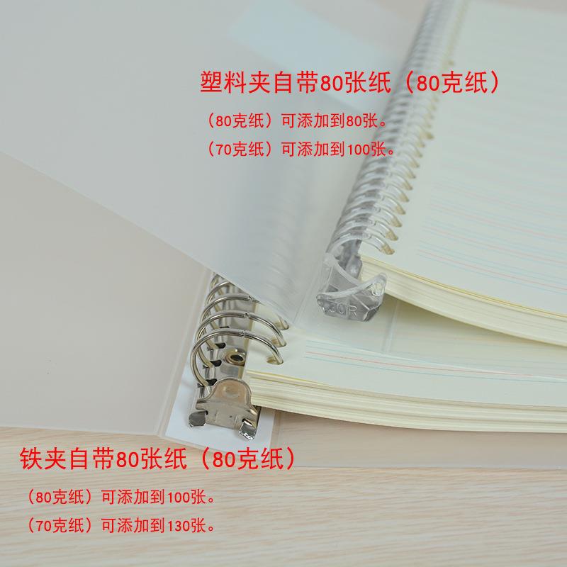 A4英语活页本30孔记事本英文笔记本平摊80克纸透明外壳薄25mm