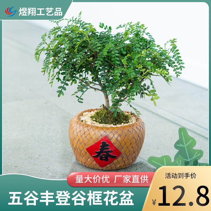 五谷丰登谷框造型花盆摆件 家居室内盆栽 多用途收纳盒树脂工艺品