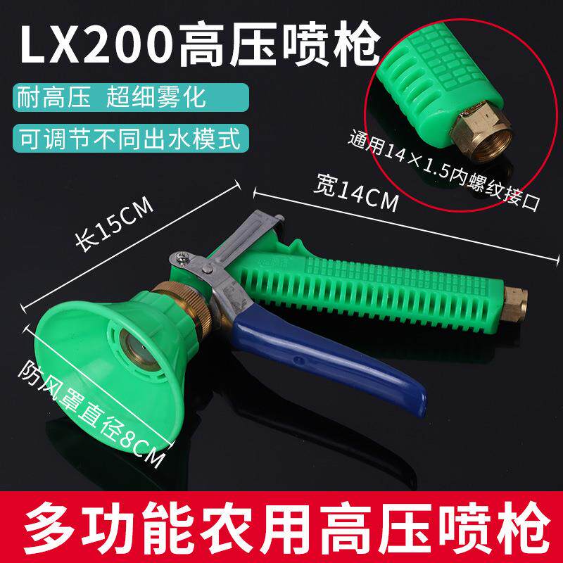 喷雾器高压直喷枪农用喷雾器水枪手枪式板枪园林可调节喷枪