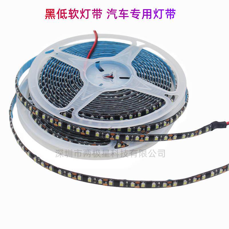 LED灯带12V伏黑底灯条2835黑板贴片软灯条12V汽车灯条/120灯珠