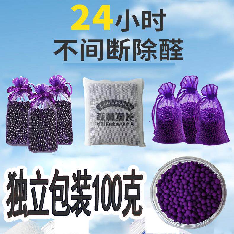 竹炭包室内净源石碳包家用紫黑加新房去甲醛高锰酸钾球除甲醛净化