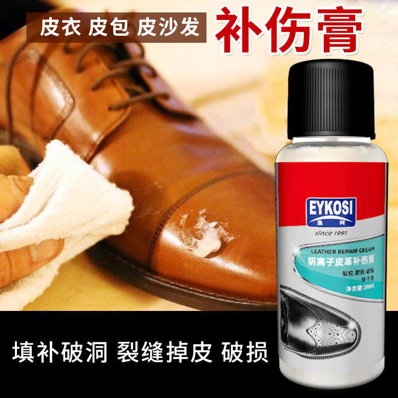 真皮沙发补漆修复皮鞋划痕皮革破皮破洞座椅方向盘磨损补伤膏