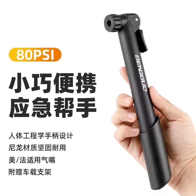 自行车打气筒 迷你便携美法嘴手动充气筒 篮球充气泵蹦果装备