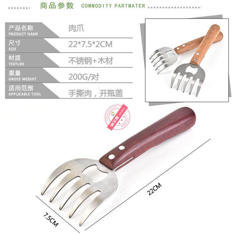 分肉器长手柄bbq烧烤工具熊爪分肉器分肉爪熊爪叉多功能撕肉器