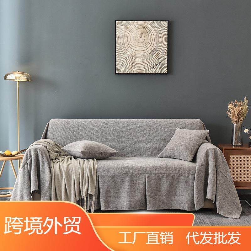 沙发盖布加厚雪尼尔全盖布艺沙发巾纯色贵妃组合沙发盖