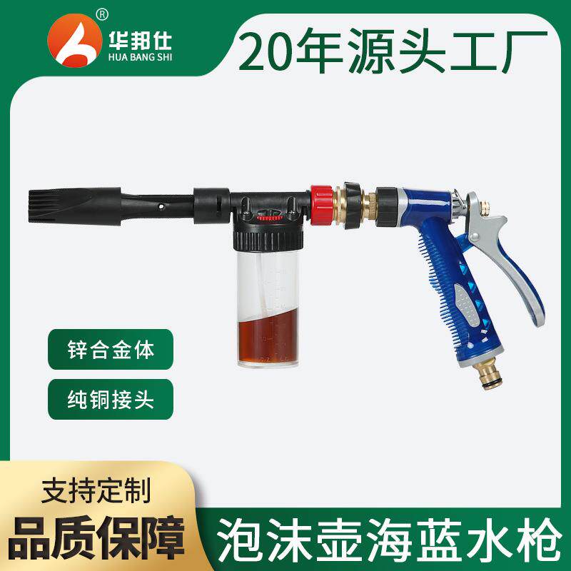 泡沫壶洗车水枪泡沫枪 自吸泡沫器分体多功能家用浇花刷车洗车器