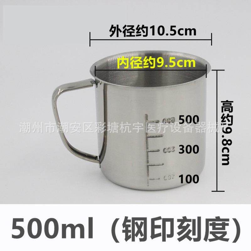 不锈钢量杯带刻度实验烧杯奶茶拉花杯医院液量杯厨房烘焙盎司杯