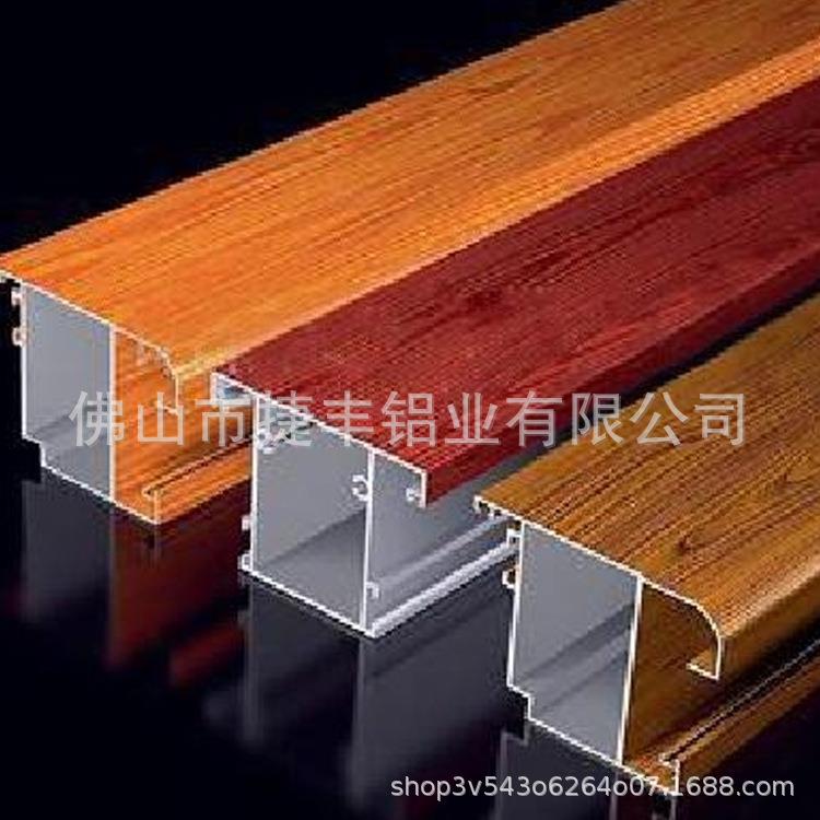 铝断桥隔热铝门窗型材表面小件木纹转印处理支持来图来样铝材