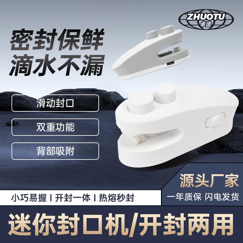 迷你封口机便携式小型家用封口机零食密封袋方便外出携带零食封口