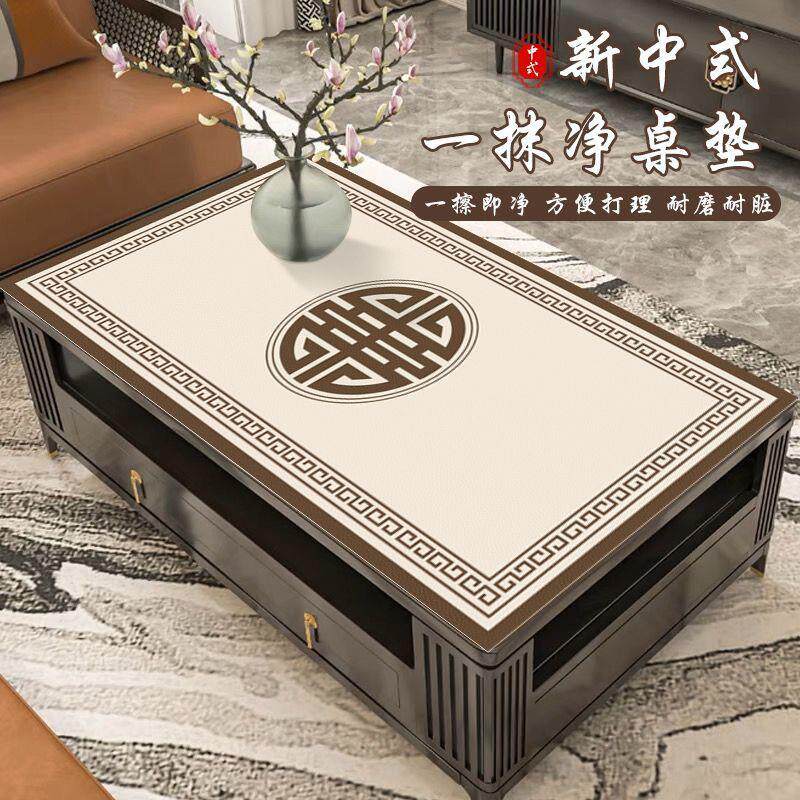 中式茶几桌布防水餐桌垫免洗可擦耐脏桌面垫子PVC茶桌台布可裁剪