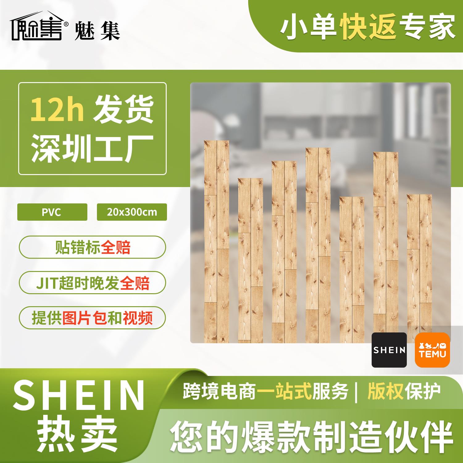 12款墙纸自粘木纹北欧原木装饰地板贴ins风墙贴全新升级黑胶材质