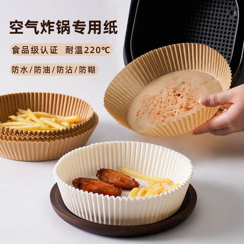 xyt空气炸锅纸烤纸吸油纸家用纸垫食物纸盘烘焙纸锡纸圆形方