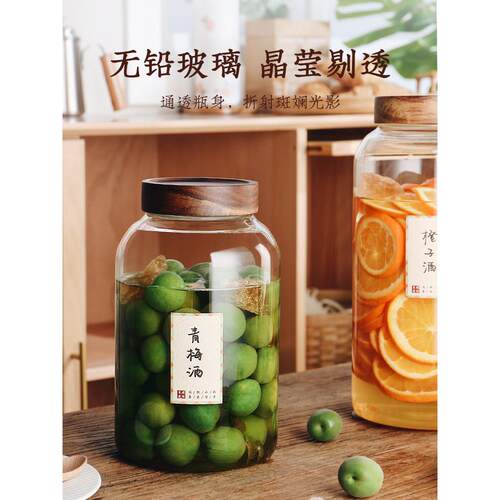 9QXC泡酒玻璃瓶大号密封罐荔枝青梅杨梅酒瓶自酿酒罐果酒发酵酒桶