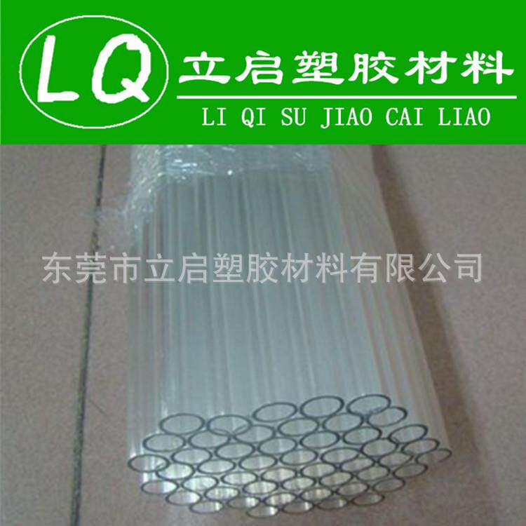 pc管管材给水管灯罩包装水族聚碳酸酯管子PC管圆管鱼缸高透明空心