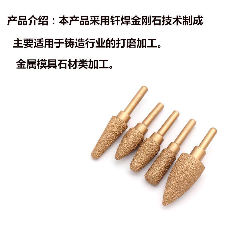 钎焊金刚石玉石翡翠去皮雕刻打磨头粗砂石材打磨头铸铁打磨头